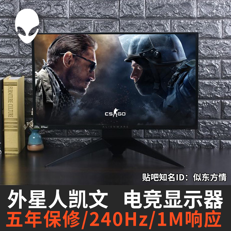 China Alienware Alien AW2518H HF25 Professional Game Electric Competition Chicken Display 240Hz