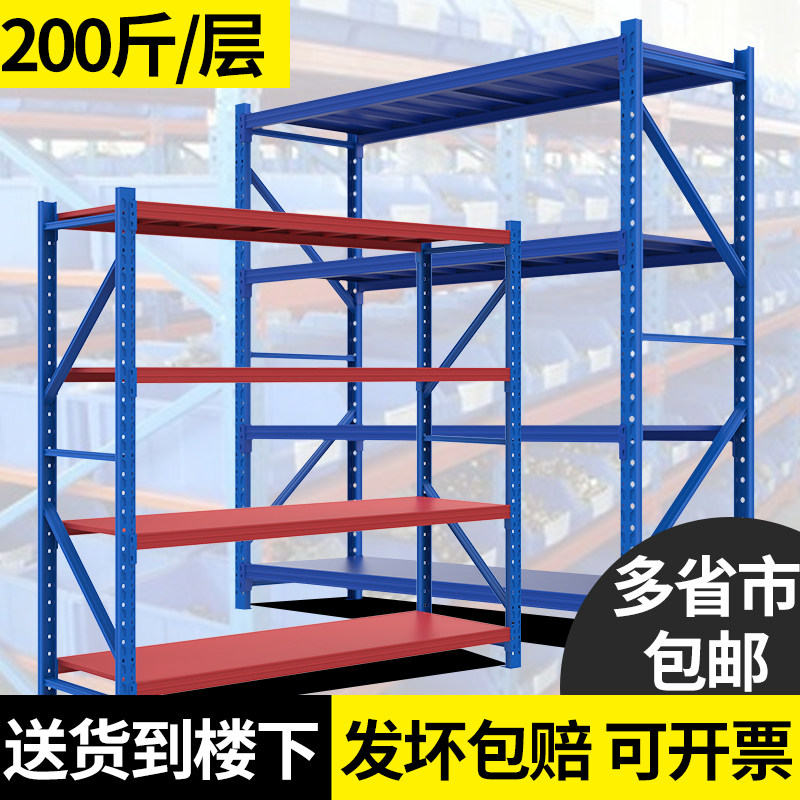 Storage Shelving Shelf Domestic Multilayer Warehouse Heavy Goods Show Shelf Iron Shelf Shelf Clear Barn