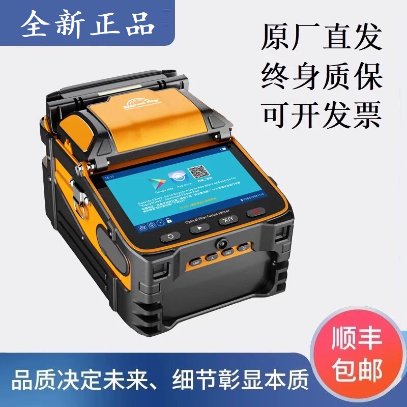 Zhuoshi Fiber Optic Fusion Splicer Ai-5/6/7/9/S9/A20/A30 Red Light Pen Optical Power Meter Fiber Optic Fusion Splicer