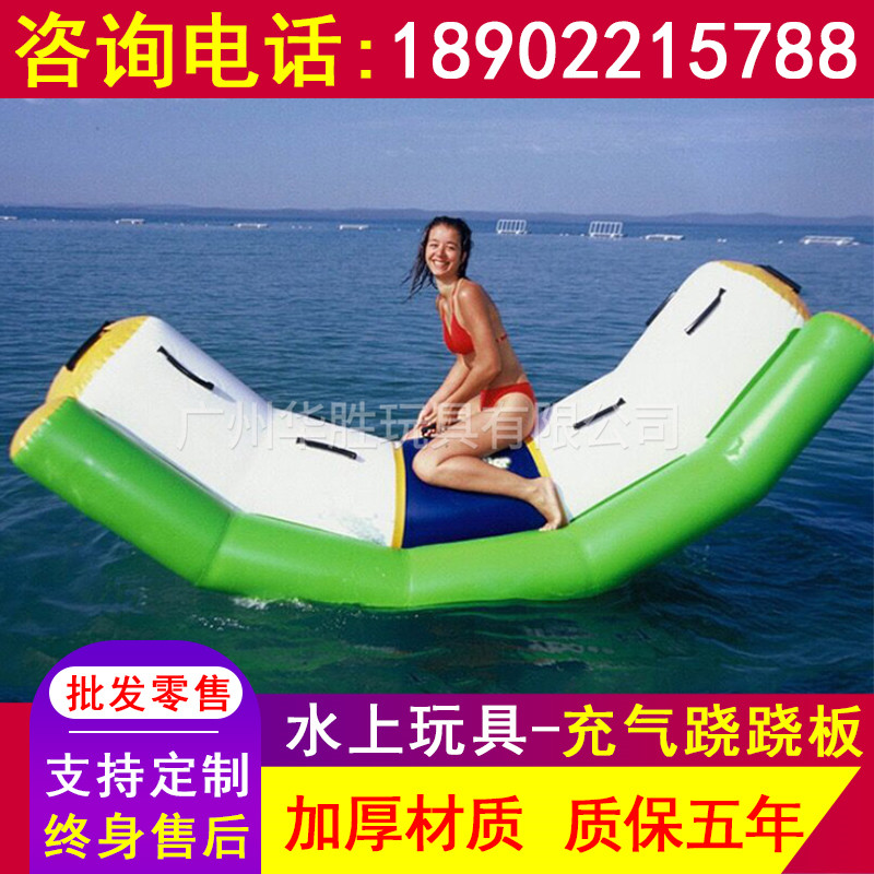 Inflatable water seesaw banana seesaw inflatable water toys inflated water trampoline water wind wheel