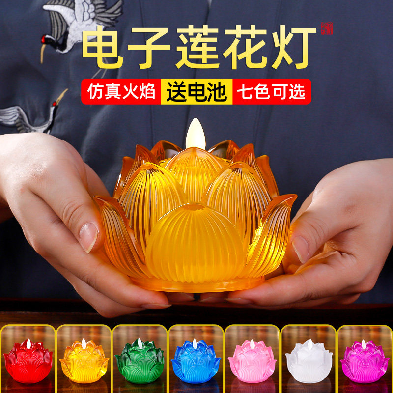 Buddha offering lamp lotus lamp home led electronic Buddha lamp Buddha front candle for lamp Changming lamp Buddha fixtures Lotus lamp