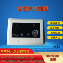 Xinyan knob temperature controller external controller sauna room sweat dry steam room sauna furnace temperature thermostat probe