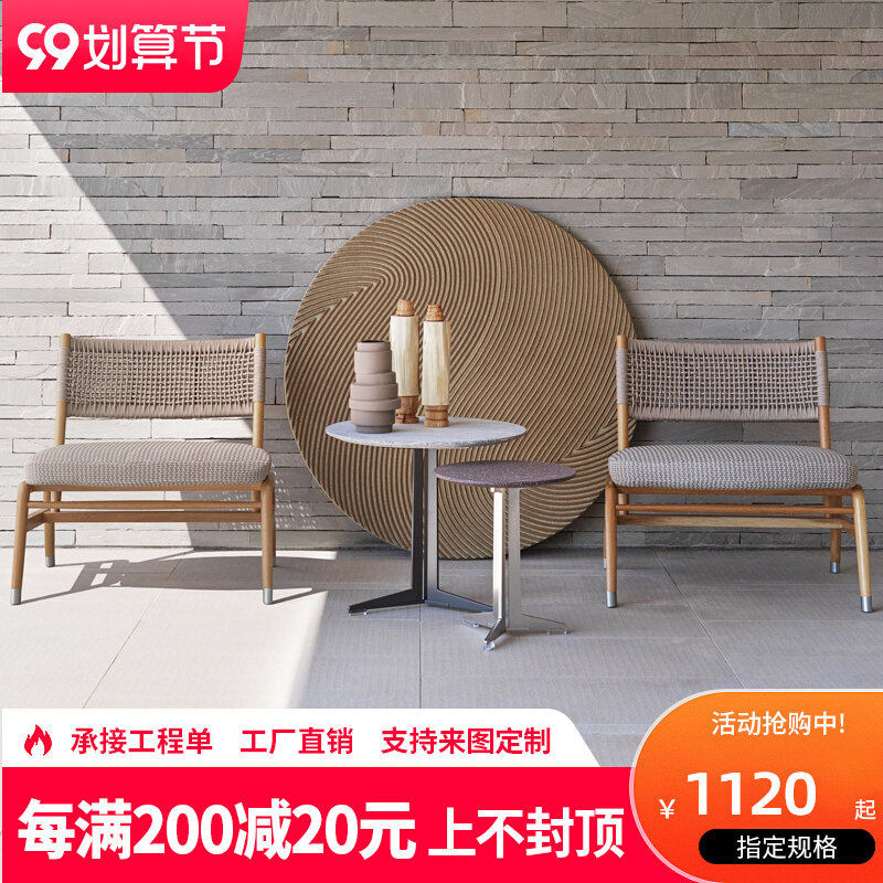 Outdoor tables and chairs courtyard patio solid wood braided rope waterproof sunscreen modern minimalist rattan leisure chair coffee table combination