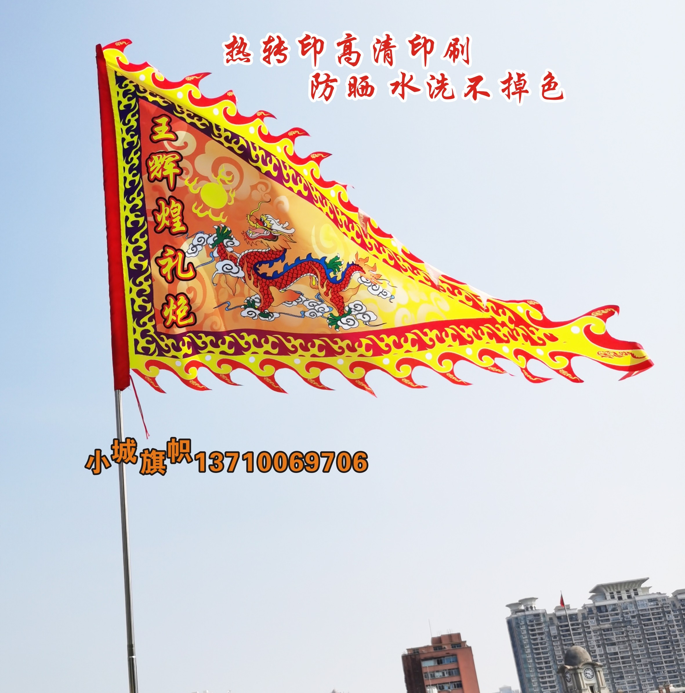 想让自家祠堂更显尊贵?定制龙旗舞狮旗,让你家祠堂C位出道!🌟-旗帜-淘宝好物网