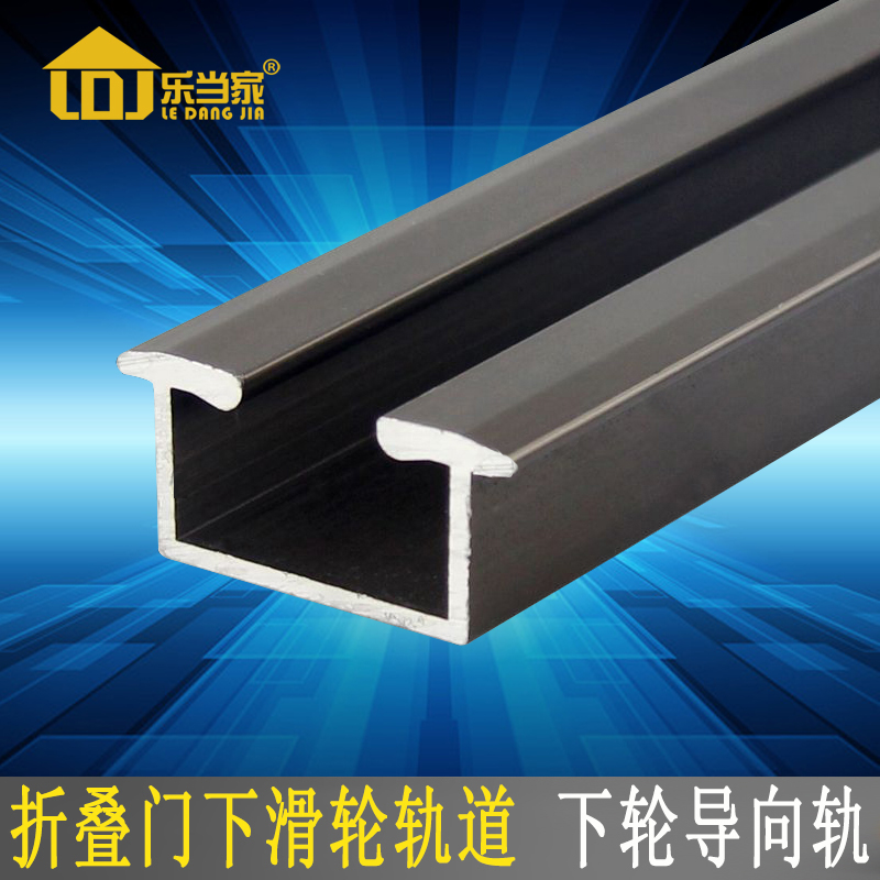 LeWhen Home Folding Door Lower Rail Folding Door Five Gold Accessories Lower Wheel Slide Rail Screen Rotating hanging pulley Lower track