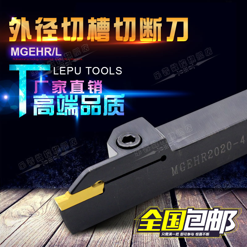 Numerical control knife lever outer circle lengthened cut knife cutting groove knife lever cutting knife machine clamping knife MGEHR2020-3 2525-3