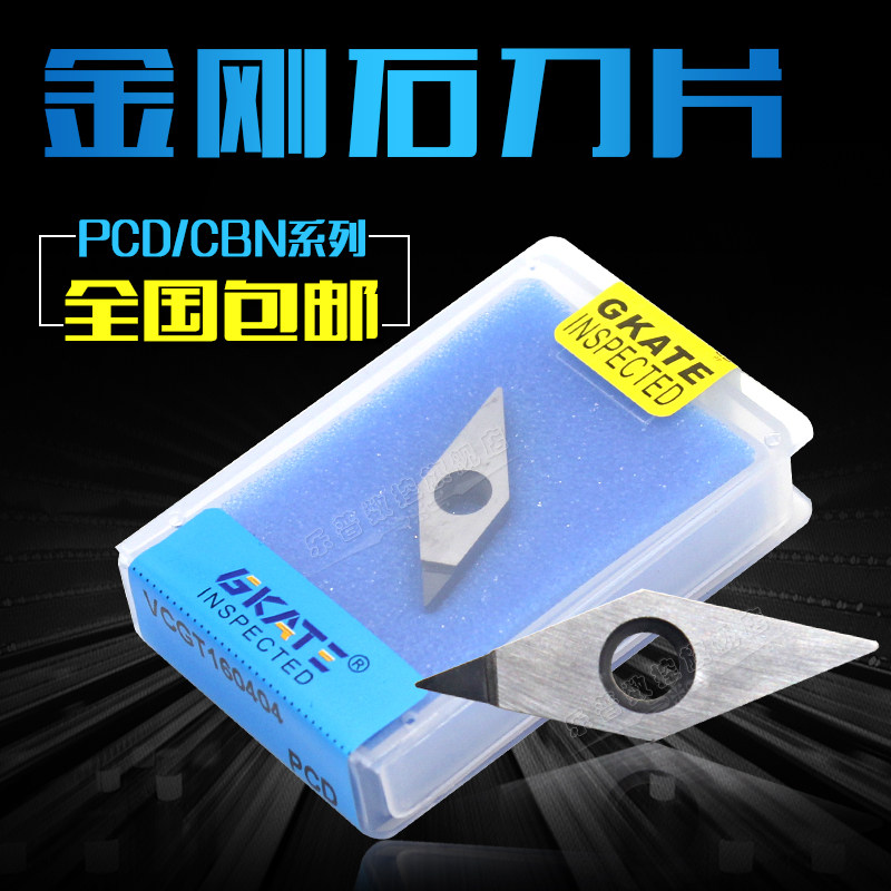 Diamond Gem Copper Aluminum Hub Special Numerical Control Blade VCMT160402 VCGT160404 PCD CBN