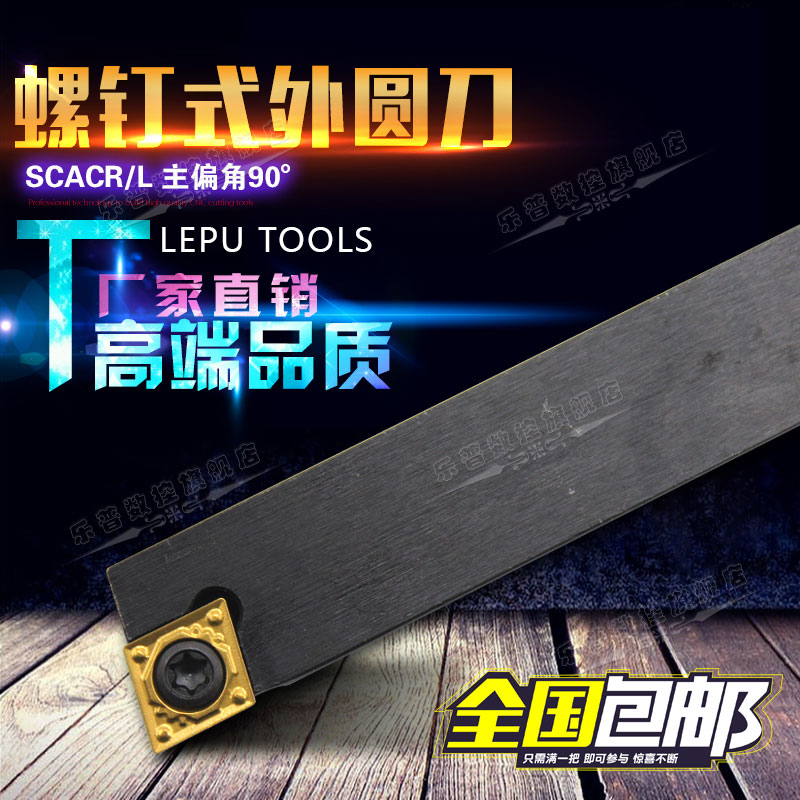 90-degree rhombus outer round car knife numerical control knife SCACR1010F06 SCACR1010F06 1212H09 1616H09 2020K09