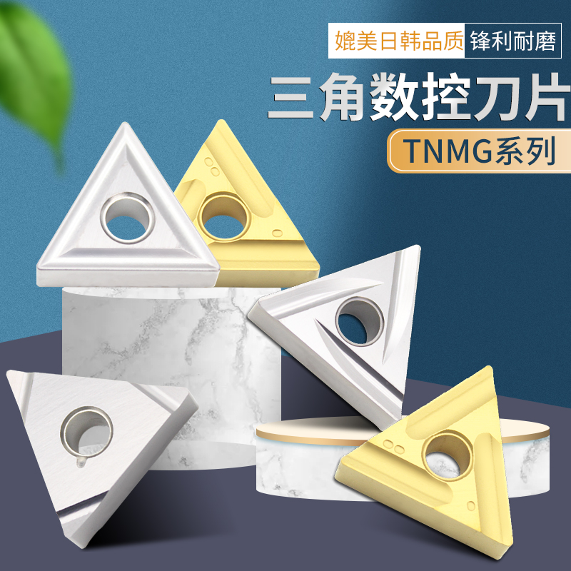 High hard import coating slotted numerical control blade TNGG TNMG160404 08R-2G stainless steel