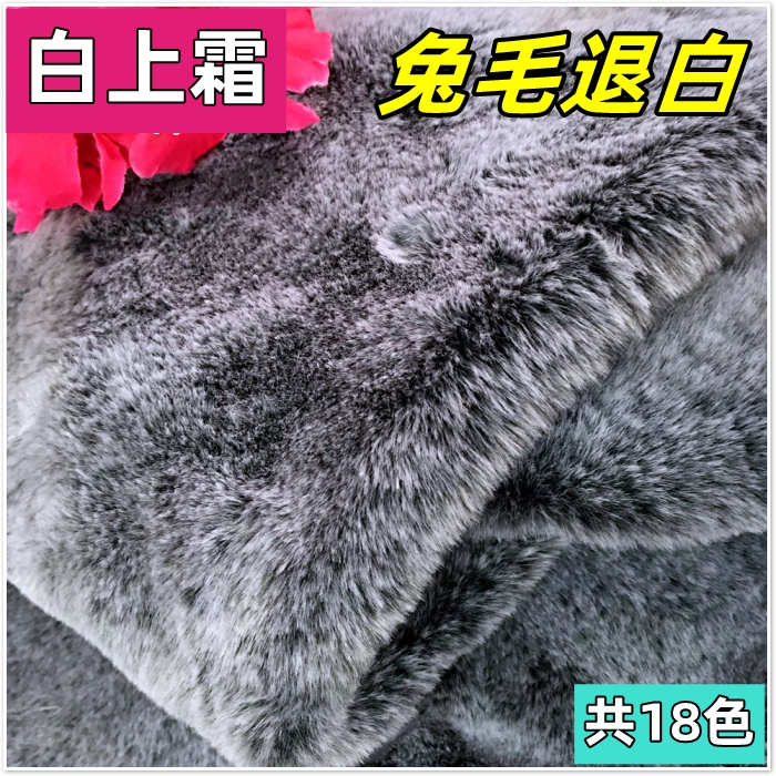12mm White Frost Dyed Tip Imitation Rabbit Fur Collar Plush Fabric Artificial Fur Collar Imitation Fur Cloth Doll Fabric 12mm White Frost Dyed Tip Imitation Rabbit Fur Collar Plush Fabric Artificial Fur Collar Imitation Fur Cloth Doll Fabric