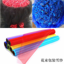  Flower bouquet packaging Snow yarn Crystal gauze wedding wedding room scene layout Stair handrail gauze curtain decoration gauze