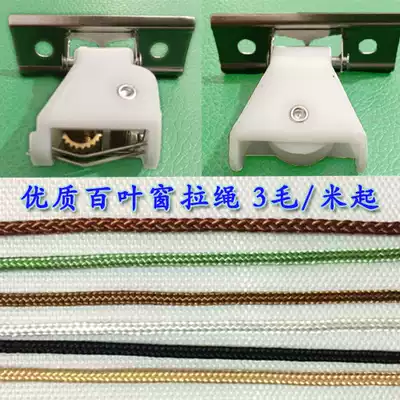 2mm curtain rope 10 m wood leaf Reed curtain roller blind bamboo curtain rope hanging curtain aluminum shutter mosquito net pull rope