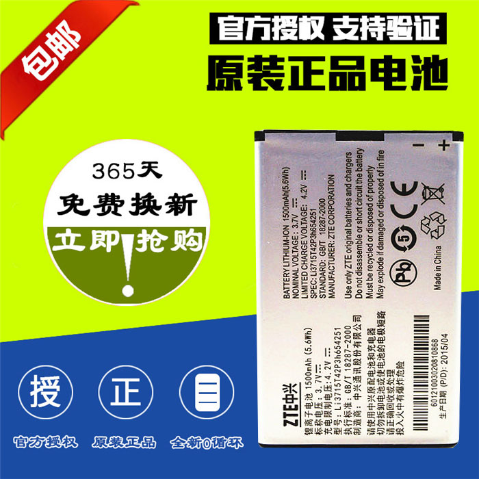 ÖÐÐËU230 U600 U700 U720 U721 U722 U732 U900ÊÖ»úµç³Ø Ô×°µç³Ø