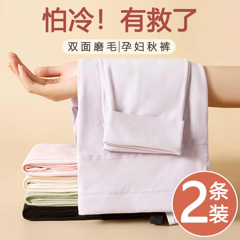 Maternity Thermal Pants Set, Plus-Size Leggings for Pregnancy, Warm Inner Pants, Fleece-Lined Cotton Pants for Autumn and Winter, Home Sleep Pants Maternity Thermal Pants Set, Plus-Size Leggings for Pregnancy, Warm Inner Pants, Fleece-Lined Cotton Pants for Autumn and Winter, Home Sleep Pants