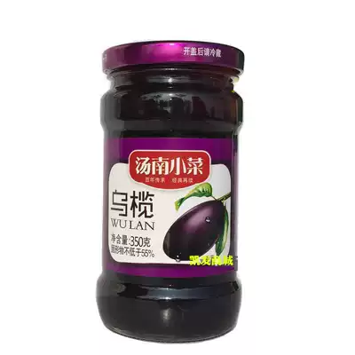 (Tangnan side dish)Black olives, fresh black olives, Chaoshan specialty, Meizhou Hakka specialty, 350g Hakka snacks