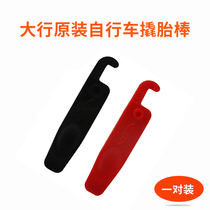 Bike Prying Baton Road Car Mountain Biking Electric Car Electric Bottle Car Digging Tire Stick Repair Car Small Tool Accessories