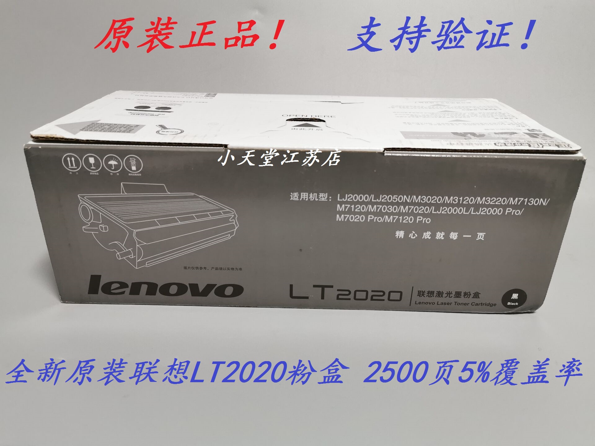 Original Lenovo LT2020 powder box M3020 M7020 M7030 M7120 M7130 M3220 powder box