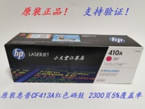 Original Hewlett-Packard HP 410A CF413A M377DW M452DW M477FDW printer cartridges