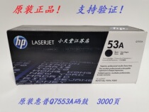 Original HP HP Q7553A toner cartridge HP53A toner cartridge P2014 P2015 M2727mfp toner cartridge