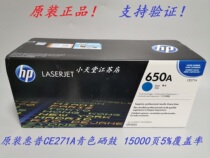 Original Hewlett-Packard HP CE271A 650A CP5525dn CP5525xh M750dn printer cartridges
