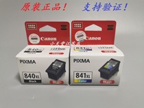 Original Canon PG-840XL CL-841XL MX438 458 478 518 528 538 ink cartridges