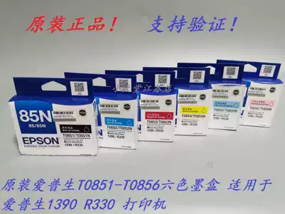 Original Epson T0851 T0852 T0853 T0854 T0855 T0856 R330 1390 Ink cartridge