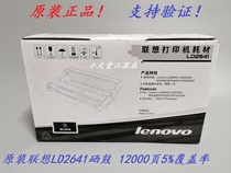 Original Lenovo LD2641 LJ2600 LJ2650 M7600 M7650DNF M7650DF toner cartridge