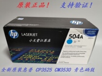 Original HP HP 504A CE251A Cyan toner cartridge CP3525 CM3530 Printer toner cartridge