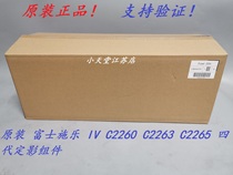 Original Fuji Xerox C2260 C2263 C2265 fourth generation fixing assembly heating assembly Fuser