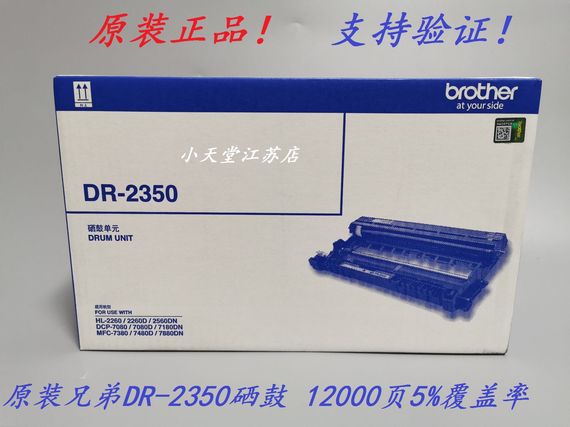 Original brother DR-2350 MFC-7380 7480 7880DN DCP-7080 7180DN Toner cartridge