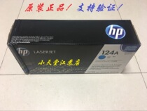 Original HP HP 124A Q6001A toner cartridge 1600 2600 2605 CM1017mfp toner cartridge