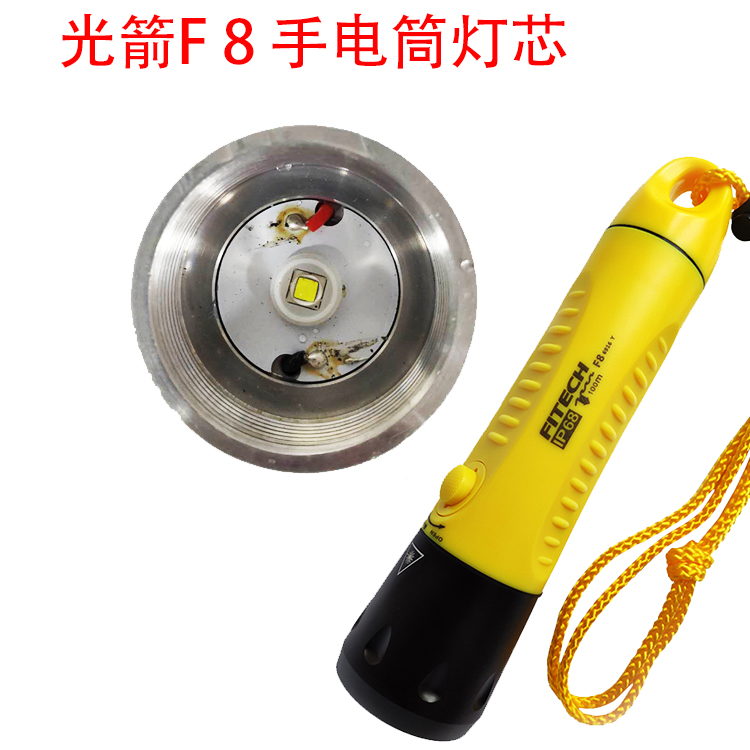 Light Arrow F8 Diving Flashlight Special LED Wick Accessories Yellow Light White Star Puda Waterproof Bright Light Charging Light