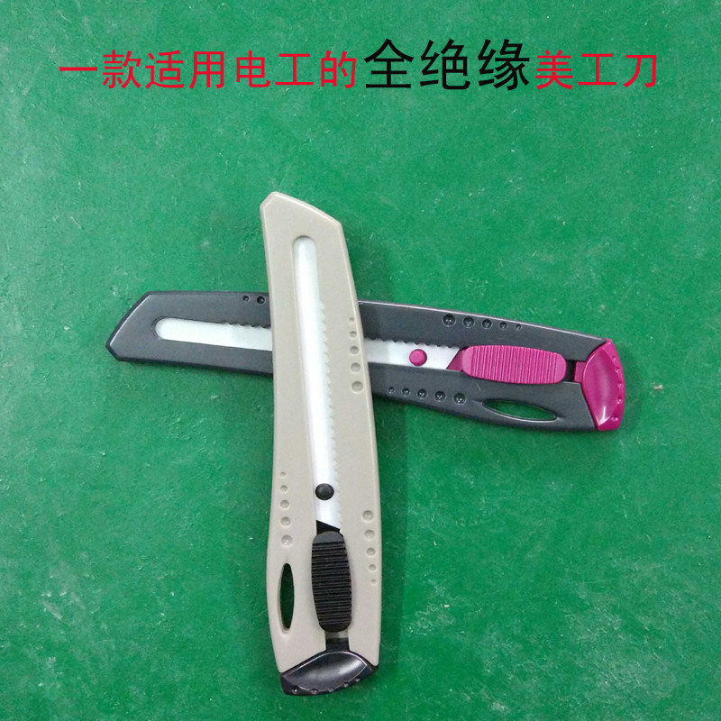 Plastic cutting knife holder zirconium oxide ceramic beauty artificial knife sheet special 18mm insulation corrosion resistant industrial tool holder