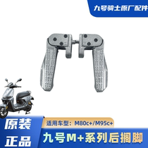 No. 9 Electric Vehicle M Series Footrest M85c M95c Rear Footrest Aluminum Alloy with Retractable Foldable Footrests
