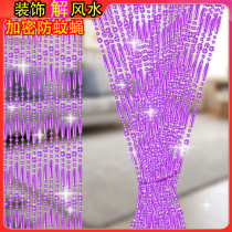 Finished bead curtains anti-mosquito door curtains bathroom bedroom curtains punch-free household kitchen door entrance hall Feng Shui curtains