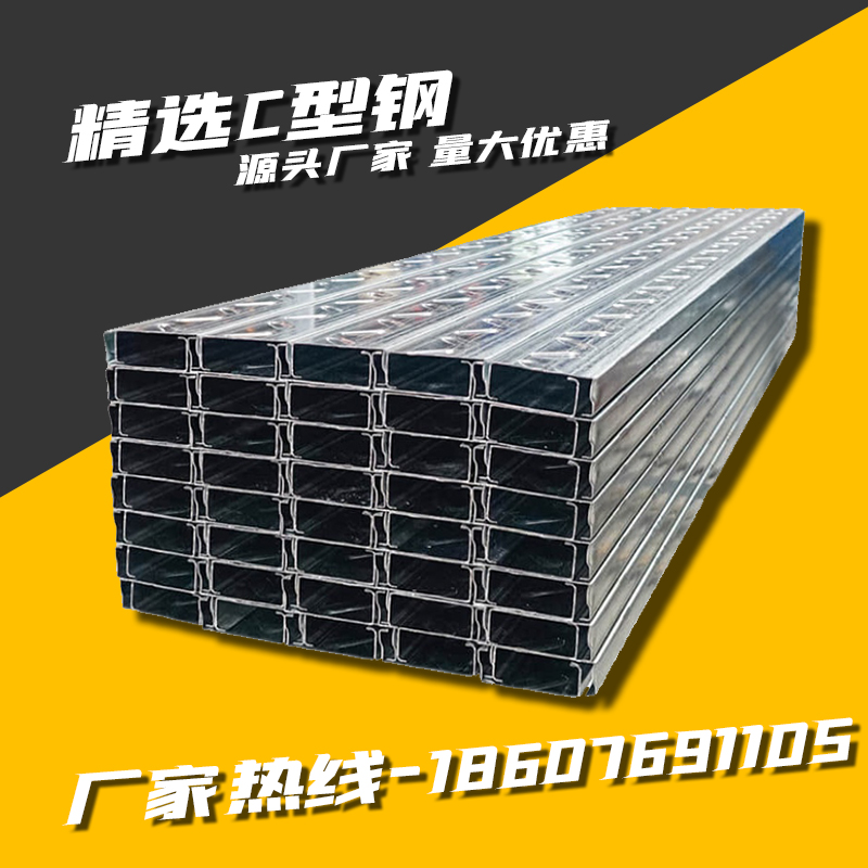 Light galvanized channel steel hot-rolled 8 No. 10 No. 12 c steel structural frame crossbar pillar U steel bending steel plate
