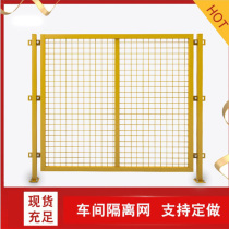 Workshop isolation net fence net Barbed wire fence Wire mesh Factory warehouse protective partition net Mobile sliding door