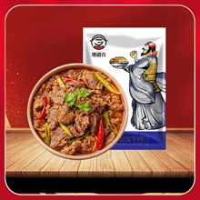 公安牛肉火锅半成品熟食1200g