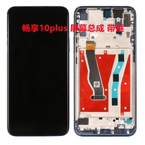 Apply Huawei Enjoy 10plus Screen Assembly STK-AL00 Glory 9X PRO INSIDE AND OUTSIDE SCREEN WITH FRAME SCREEN