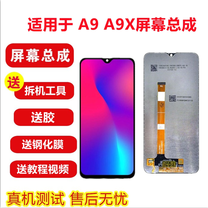 Suitable for OPPO A9 Screen assembly with frame oppoA9X Display liquid crystal inside and outside integrated screen