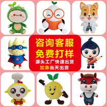 Custom Plush Toy Stars Paparazzi Mascot Mascot Cotton Cartoon Doll to chart