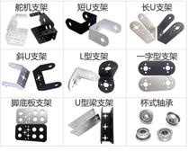 Steering gear bracket summary multifunctional bracket mg995 DS3115 rudder metal rudder ARM microcontroller