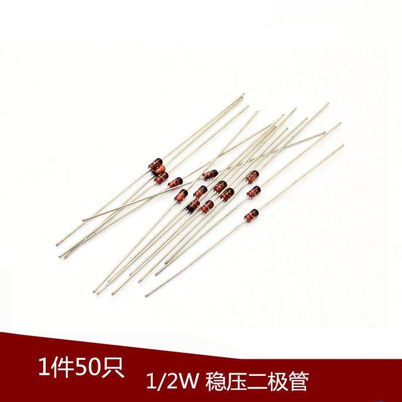 (50 only) 1 2W regulatory diode 16V direct plug 0 5W Zina diode