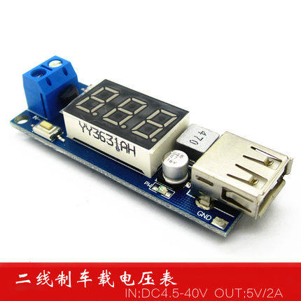 DC-DC step-down power module 6 5v12V ~ 40V turn 5V on-board voltmeter mobile phone USB charging