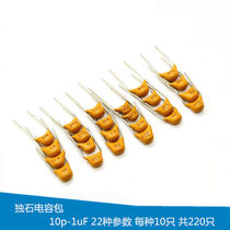 Single-stone capacitive package element pack pressure resistant 50V 10pF-1uF (total of 220 only)