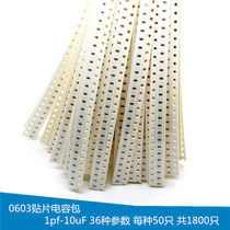 Capacitor package 0603 SMD capacitor 1pf-10uF element package 36 kinds of total 1800