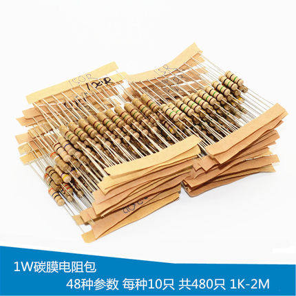 1W carbon film resistive packet color ring resistor 1K-2M common resistance (480)