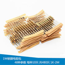 1W carbon film resistive packet color ring resistor 1K-2M common resistance (480)