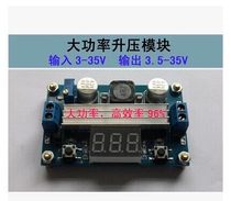 100W DC-DC high power adjustable boost Module 3 0~35V with digital voltmeter
