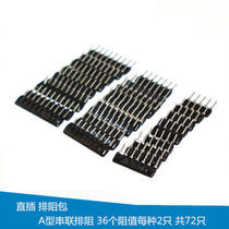 Package line exclusion package 10K 1K 4 7K resistance A04 5 6 7 8 9 10 feet